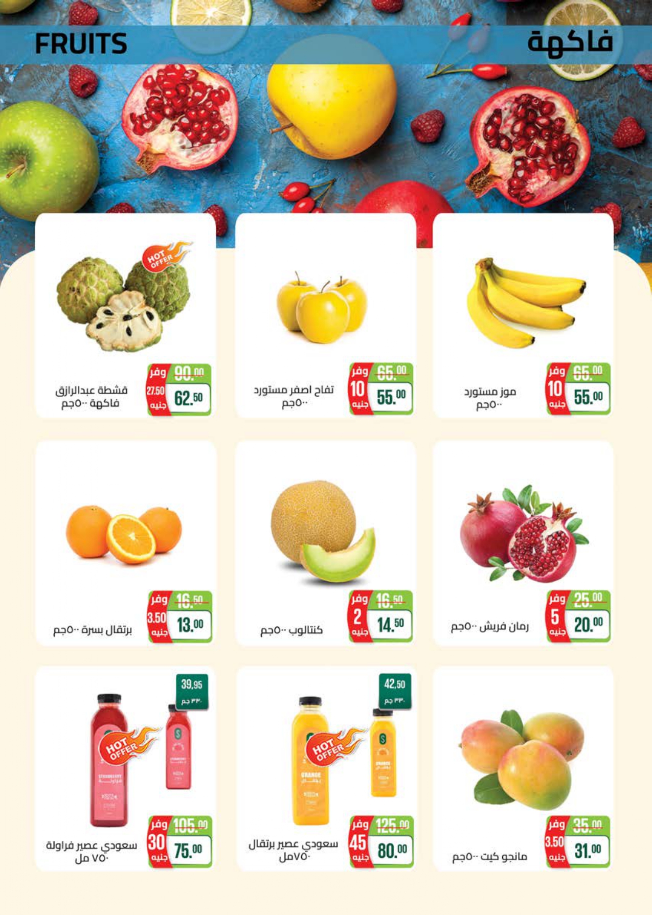 saudi offers from 2nov to 1nov 2025 عروض سعودى من 2 نوفمبر حتى 1 نوفمبر 2025 صفحة رقم 10